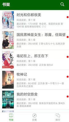 258中文网小说阅读