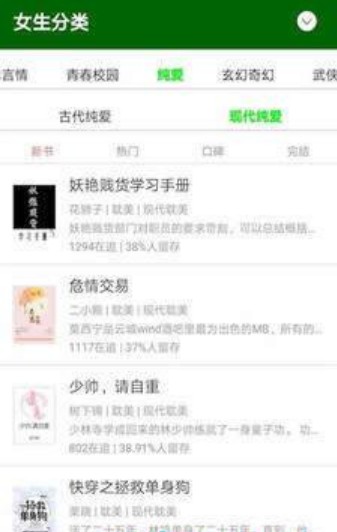 258中文网小说阅读