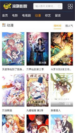 淘剧影院app最新版