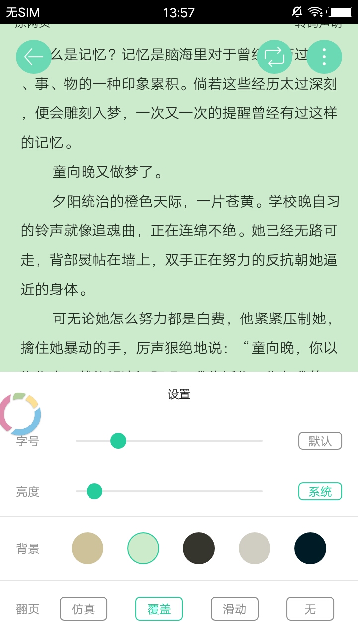 po18脸红心跳自由小说