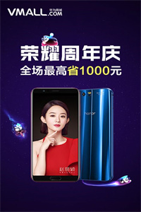 华为商城官网手机版