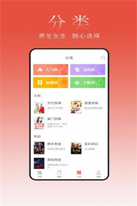 盒子小说手机版 盒子小说手机版