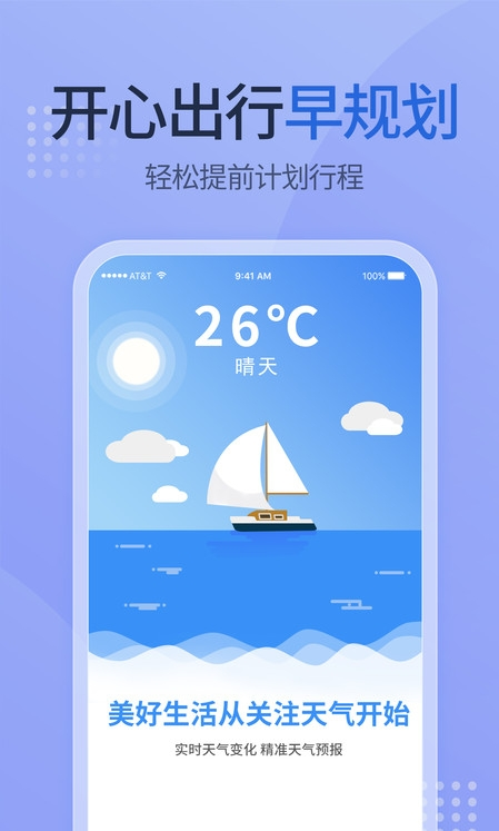 多乐天气