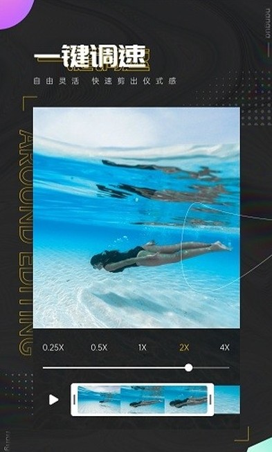 南瓜视频剪辑app安卓版