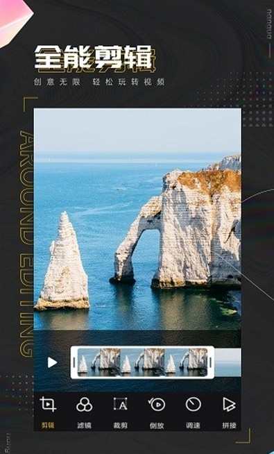 南瓜视频剪辑app安卓版