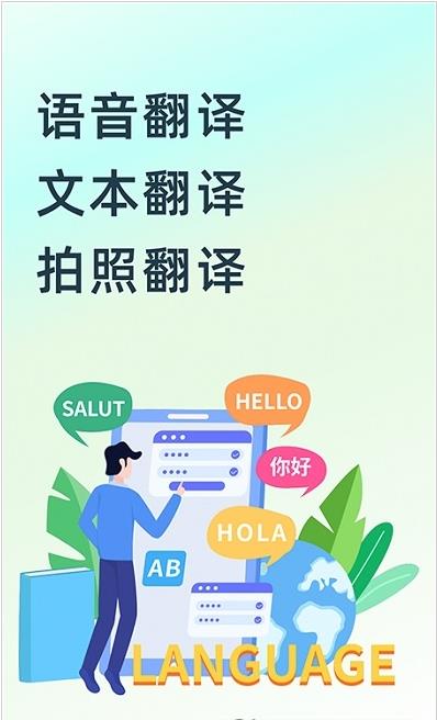 英文翻译器