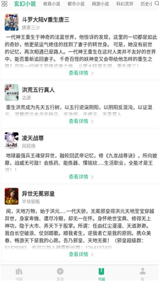 咸鱼无广告小说