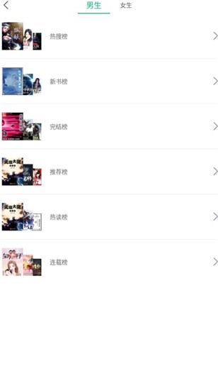 咸鱼无广告小说