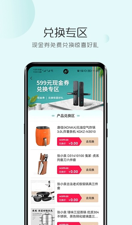 文淘惠商城app最新版