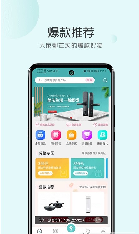 文淘惠商城app最新版