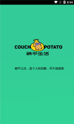 躺平生活购物app手机版