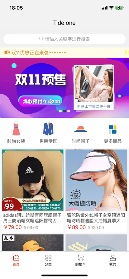 麻豆酱购物app手机版