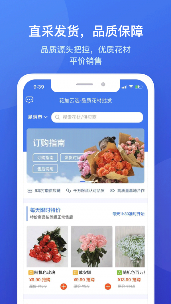 花加云选app安卓版