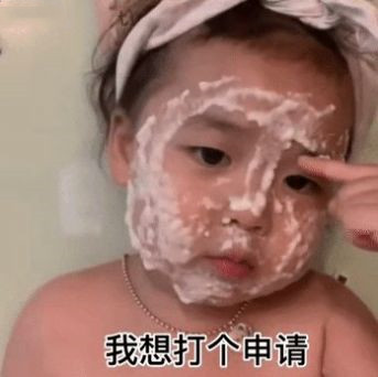 天气冷了我申请加入你的被窝表情包