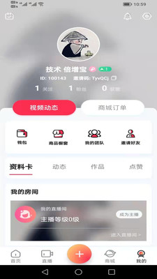 洛英格购物安卓版