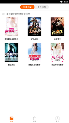 君悦小说 君悦小说