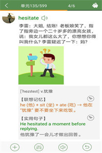 芝麻单词最新版