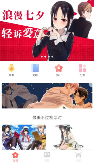 宅音漫画 宅音漫画