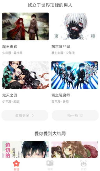 宅音漫画 宅音漫画