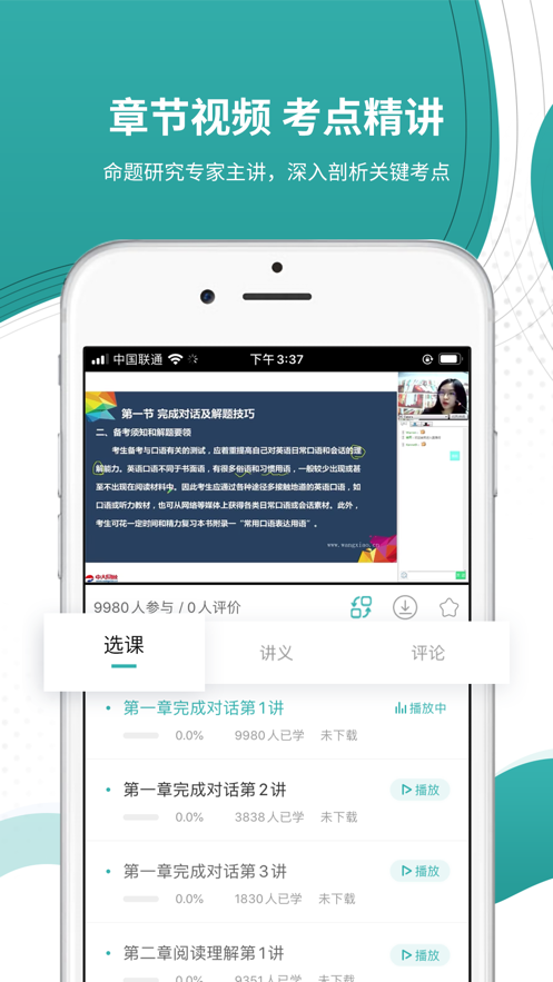 学位英语准题库安卓版