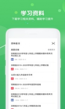 多多微学堂app安卓版
