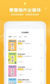 多多微学堂app安卓版
