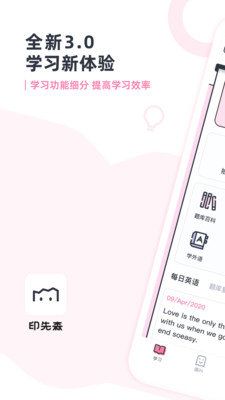 印先森搜题app最新版