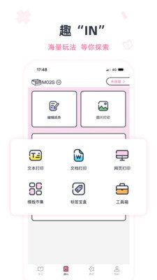 印先森搜题app最新版