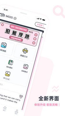 印先森搜题app最新版