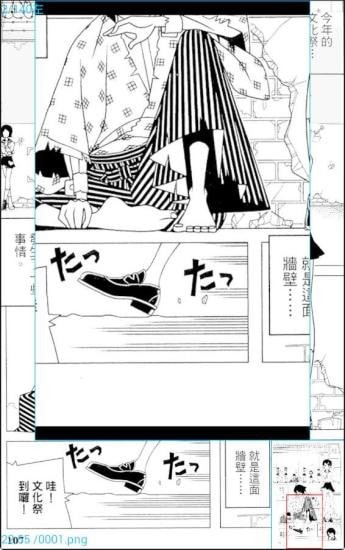 无边漫画 无边漫画