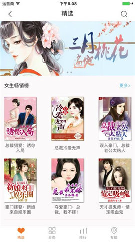 嗨小说app安卓版 嗨小说app安卓版