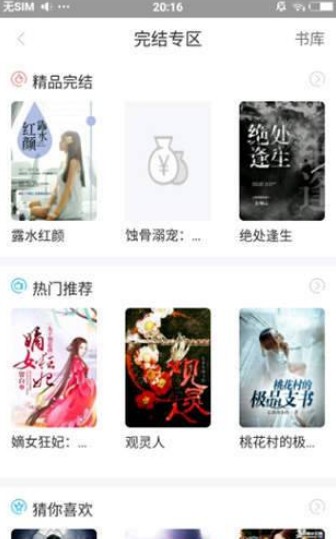 蜻蜓阅读 蜻蜓阅读