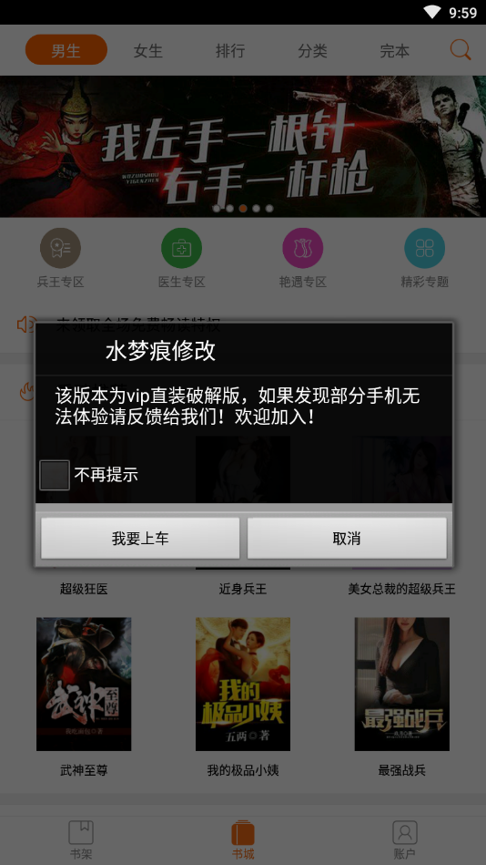 君悦小说app官方版