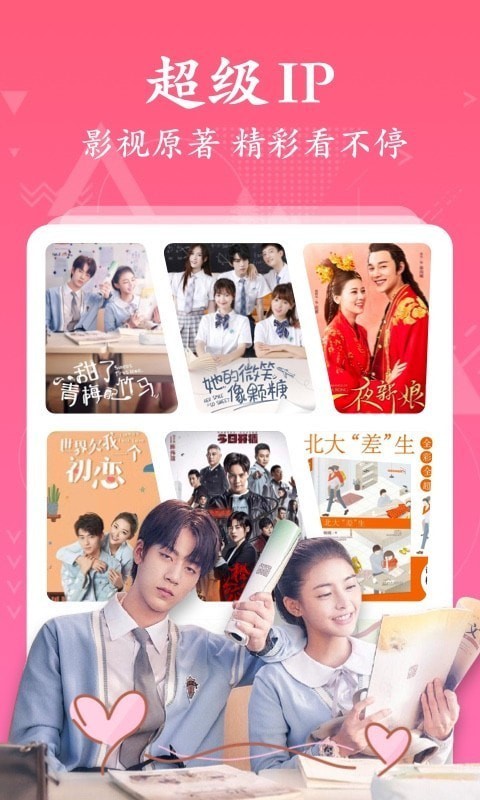 红豆免费小说安卓版 红豆免费小说安卓版