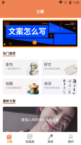 粉樱花文案 粉樱花文案