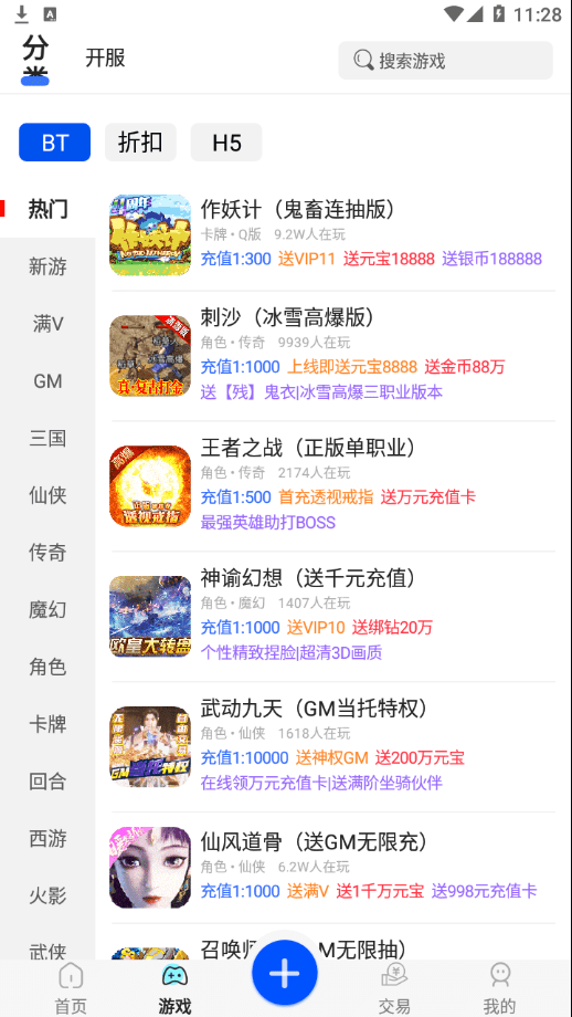 风云游戏单机版 风云游戏单机版