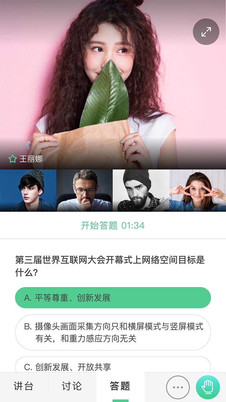 微吼课堂app官方版