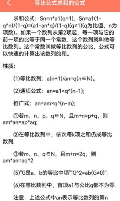 小白课表app手机版