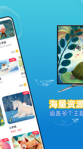 萌宝儿歌故事app官方版