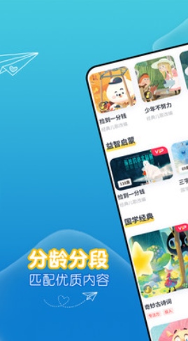 萌宝儿歌故事app官方版