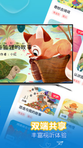 萌宝儿歌故事app官方版