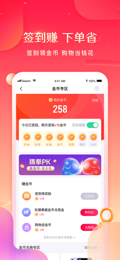 羊咩咩安卓版