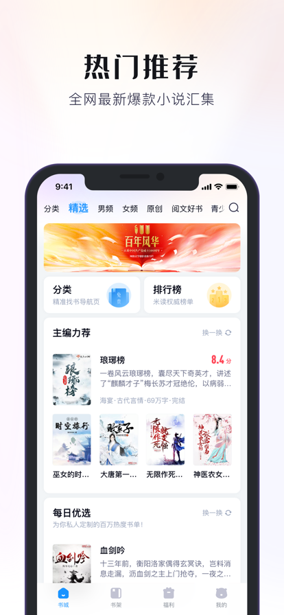 米读极速版2022版 米读极速版2022版