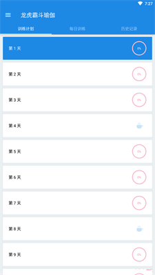 龙虎霸斗瑜伽官网版