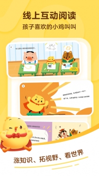 叫叫阅读课app最新版本