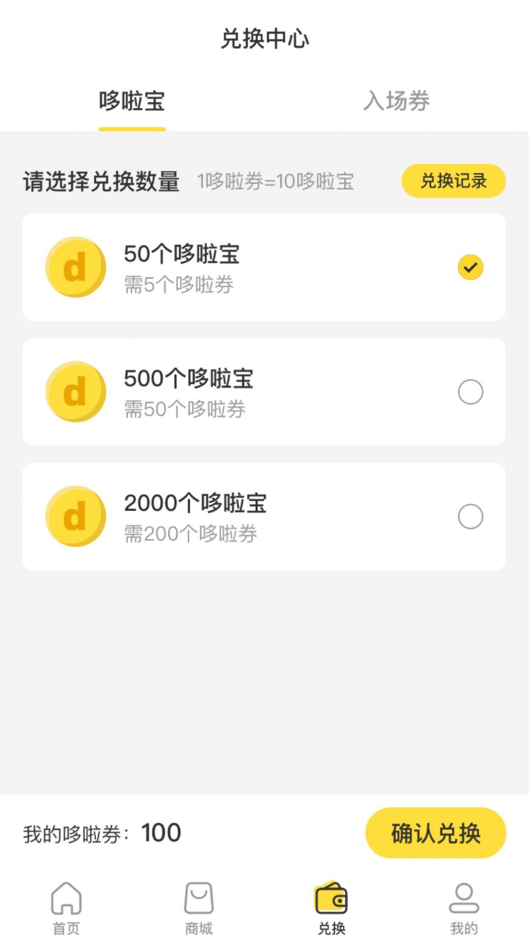 哆啦宝盒app手机版
