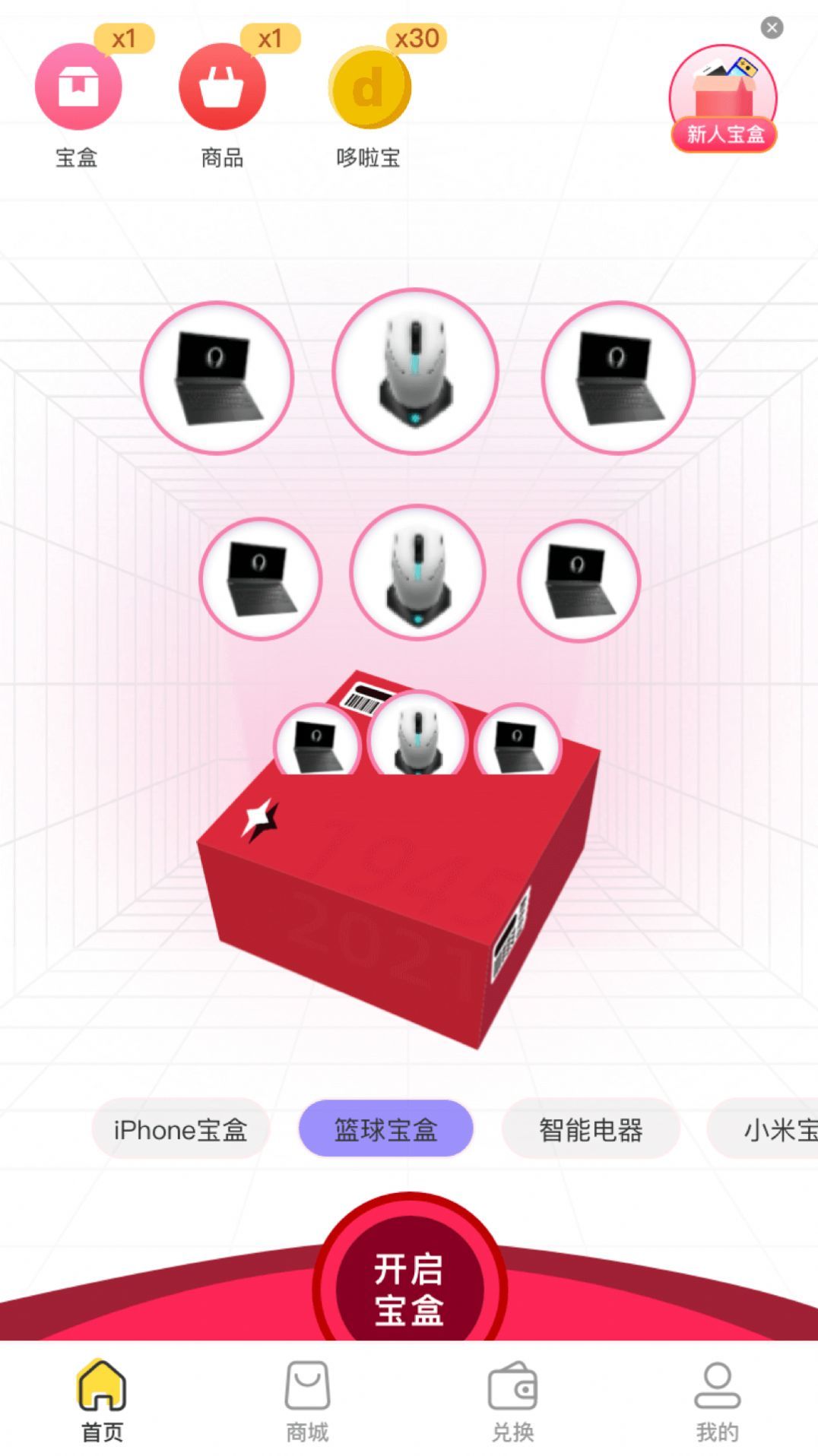 哆啦宝盒app手机版
