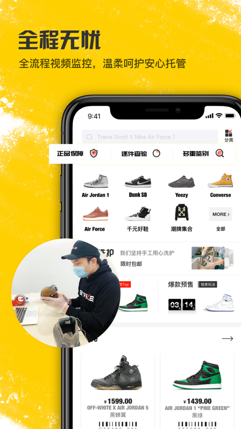 潮流当铺官网版