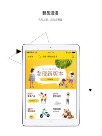 田果果拼团app手机版