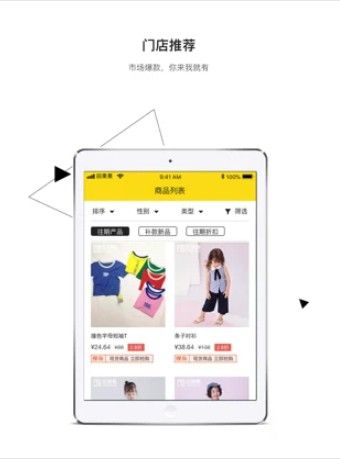 田果果拼团app手机版
